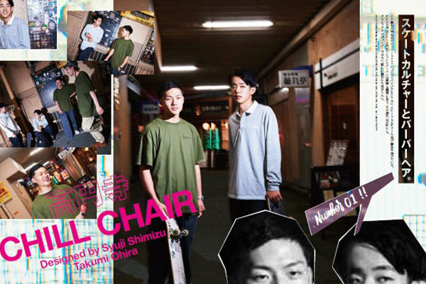 中野の床屋(バーバー)CHILL CHAIR中野店 雑誌掲載情報その3