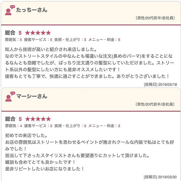 中野の床屋(バーバー)CHILL CHAIR中野店 お客様の声その7